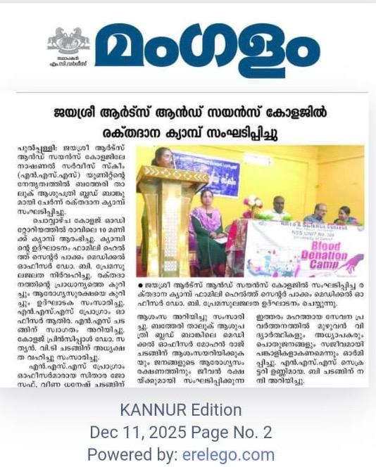 BLOOD DONATION CAMP